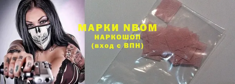 hydra   где купить наркоту  Амурск  Марки NBOMe 1,5мг 